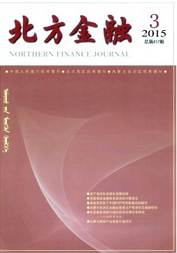 內蒙古金融研究