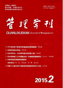 管理學(xué)刊雜志征稿模式