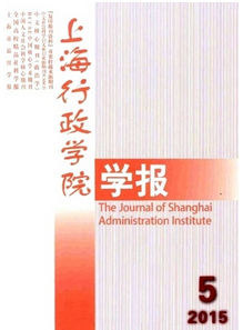 上海行政學院學報投稿時間