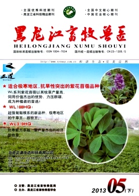 黑龍江畜牧獸醫(yī)