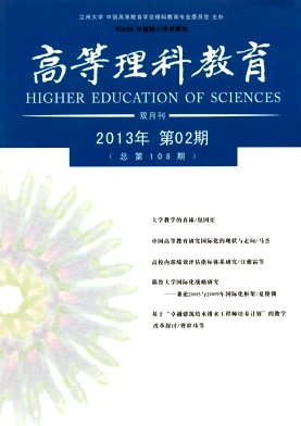 高等理科教育
