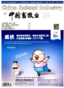 中國畜牧業征稿