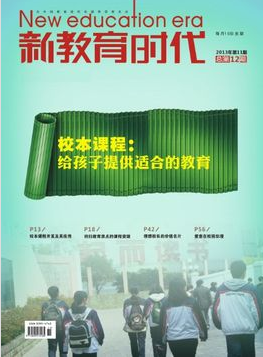 《新教育時代》什么級別