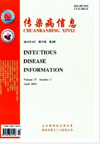 傳染病信息征稿