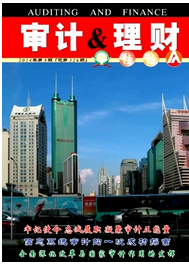 審計與理財職稱論文