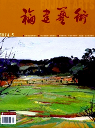 福建藝術(shù)論文投稿