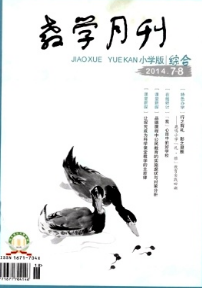 教學月刊征稿方式