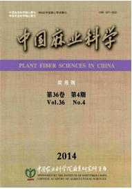 中國麻業科學論文投稿