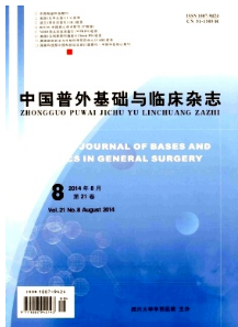 中國普外基礎(chǔ)與臨床雜志投稿時間