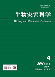 生物災害科學論文發表地址
