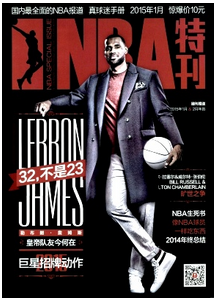 NBA特刊雜志征稿新格式