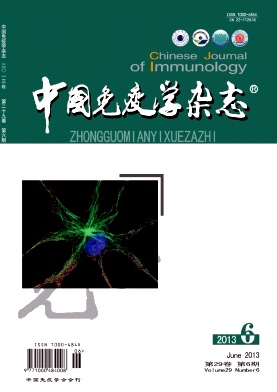 中國免疫學雜志