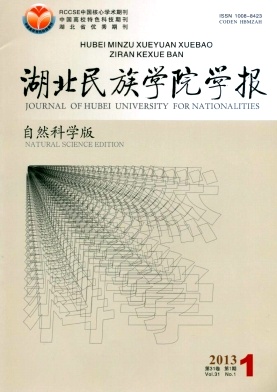 湖北民族學院學報