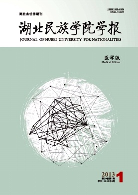 湖北民族學院學報