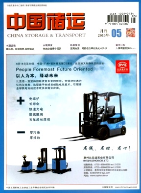 中國(guó)儲(chǔ)運(yùn)