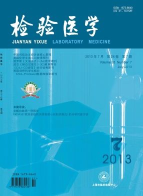 檢驗(yàn)醫(yī)學(xué)