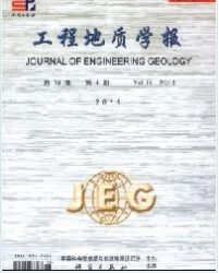 工程地質(zhì)學(xué)報(bào)征稿