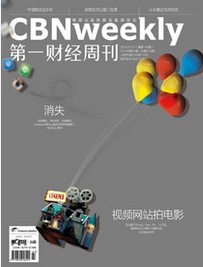 第一財經周刊