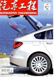 汽車工程征稿