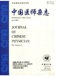 中國醫師雜志征稿