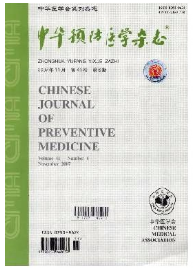 中華預(yù)防醫(yī)學(xué)雜志征稿