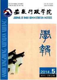 安徽行政學院學報論文投稿要求