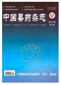 中國獸藥雜志征稿