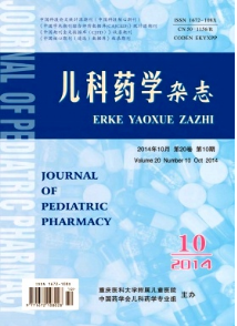 兒科藥學雜志征稿