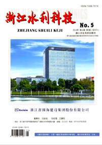 浙江水利科技投稿