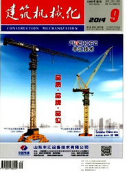 建筑機械化征稿