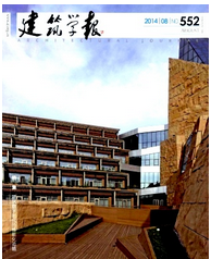 建筑學報論文下至