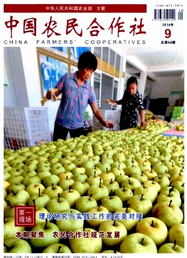 中國農(nóng)民合作社