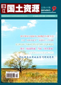 浙江國(guó)土資源