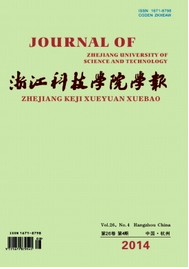 浙江科技學院學報投稿時間
