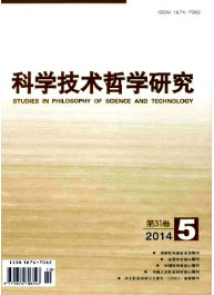 科學技術哲學研究論文發表時間