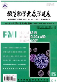 微生物學免疫學進展論文投稿