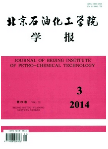 北京石油化工學院學報