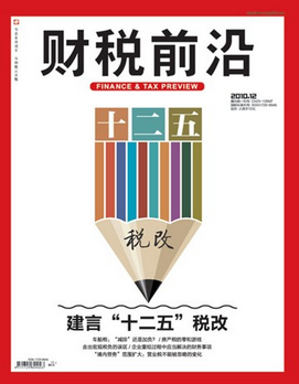 財稅論文建設管理新發展模式