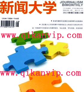 新聞大學雜志文章的格式注意些什么