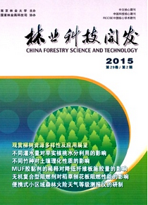 山西林業(yè)管理上新制度模式