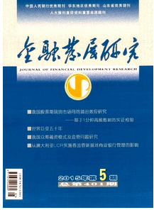 金融危機中新應(yīng)用管理措施制度
