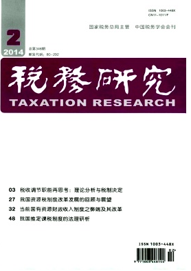 增值稅務中會計上新應用模式