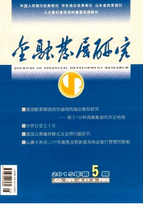 金融學在高校新教學發展應用