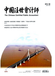 股票期權會計制度新建設方案