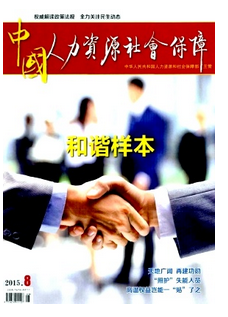 中小企業人力資源建設改革新管理方式