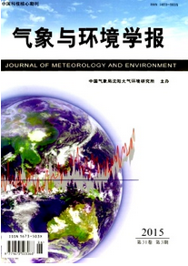 氣象與環(huán)境學(xué)報(bào)怎么樣