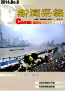 新聞媒體中編輯管理新制度應用