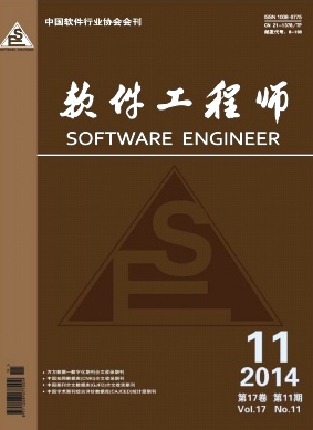 計算機軟件工程新發展狀況
