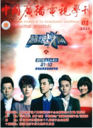 廣西廣播影視新發展模式及影響