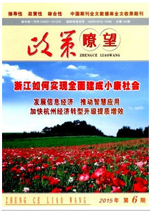 政工師論文在政策瞭望上能發表嗎